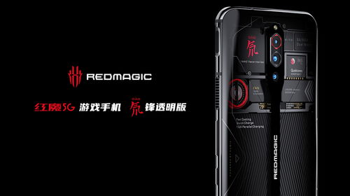 努比亞紅魔5G游戲手機(jī)發(fā)布 144Hz風(fēng)冷旗艦詮釋“比快更快”的手機(jī)游戲新境界