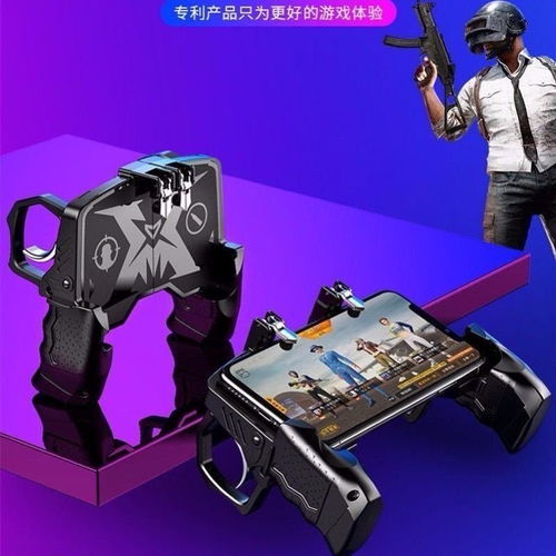 手游吃雞神器 通用游戲手柄，助力刺激戰(zhàn)場(chǎng)制勝